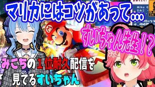 【ホロライブ】みこめっとの絆で勝利を勝ち取るさくらみこ【ホロライブ切り抜き】【さくらみこ切り抜き】
