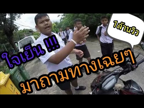 z1000(EP.9) แค่จอดถามทางต้องทำกันขนาดนี้เลยหรอ... (put a smile on a kid's face)