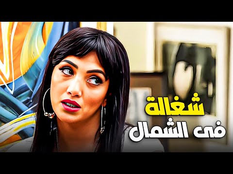 الراجل النطع بيتاجربجسم مراته ومشغلها فى الشمال 😱