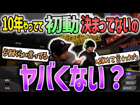 【初動】その時の気分で初動が変わる風次さん【スプラトゥーン3】
