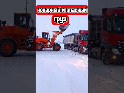 выгрузка тонар. #песок #тонар #выгрузка