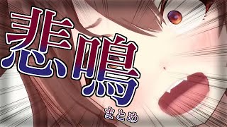 戌神ころねの悲鳴まとめ【ホロライブ切り抜き】