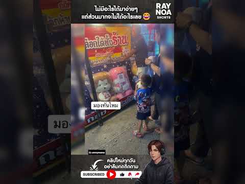 ไม่มีอะไรได้มาง่ายๆ แต่ส่วนมากจะไม่ได้อะไรเลย😂