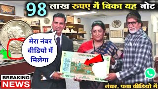 Sell rare old coin and paper money direct to buyers in currency exhibition 2025📲 गारंटी से बेचो अभी✌