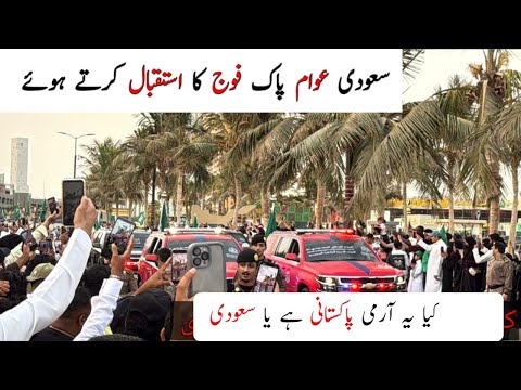 What is the Real Truth Behind the Video of Pakistani Army's Grand Welcome in Saudi Arabia?,