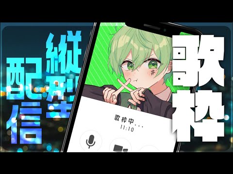 ひさしぶりに歌う社会人1年目