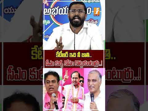 KTRపై బల్మూరి వెంకట్ ఫైర్..! | Balmoor Venkat's Strong Counter to KTR | Telangana Political War