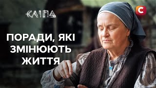 Знаки згори: пророчі сни та голоси з потойбічного світу | СЕРІАЛ СЛІПА СТБ | МІСТИКА