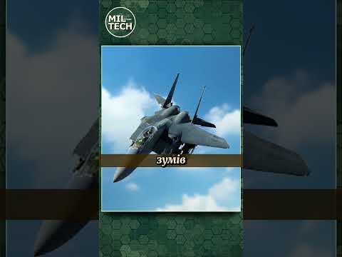 ЯК F-15 ПРИЗЕМЛИВСЯ З ОДНИМ КРИЛОМ
