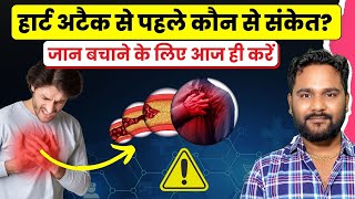Heart Attack Warning Signs You Must Know