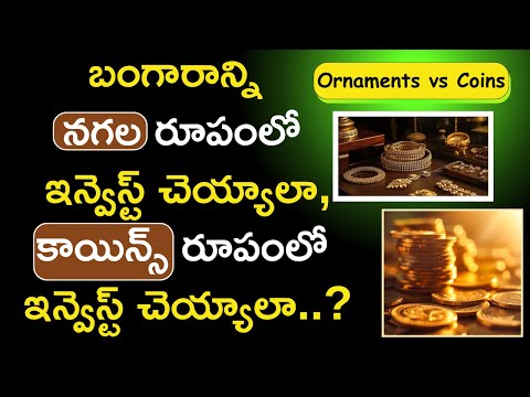 gold investment | investment types |#moneymantraramakrishna