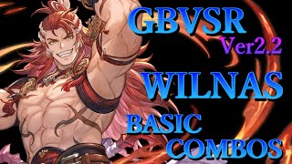 グラブルヴァーサス ライジング ウィルナス 基本 コンボ【 GBVS RISING WILNAS BASIC COMBOS 】