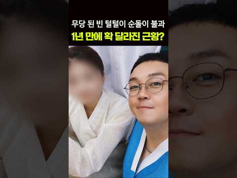 순돌이 <strong>이건주</strong>
