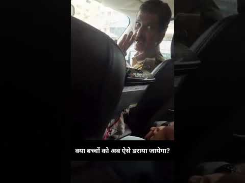 क्या बच्चों को अब ऐसे डराया जायेगा?