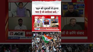Sabse Bada Sawal | "BJP को युवाओं से इतना प्यार है तो लाठियां क्यों.."