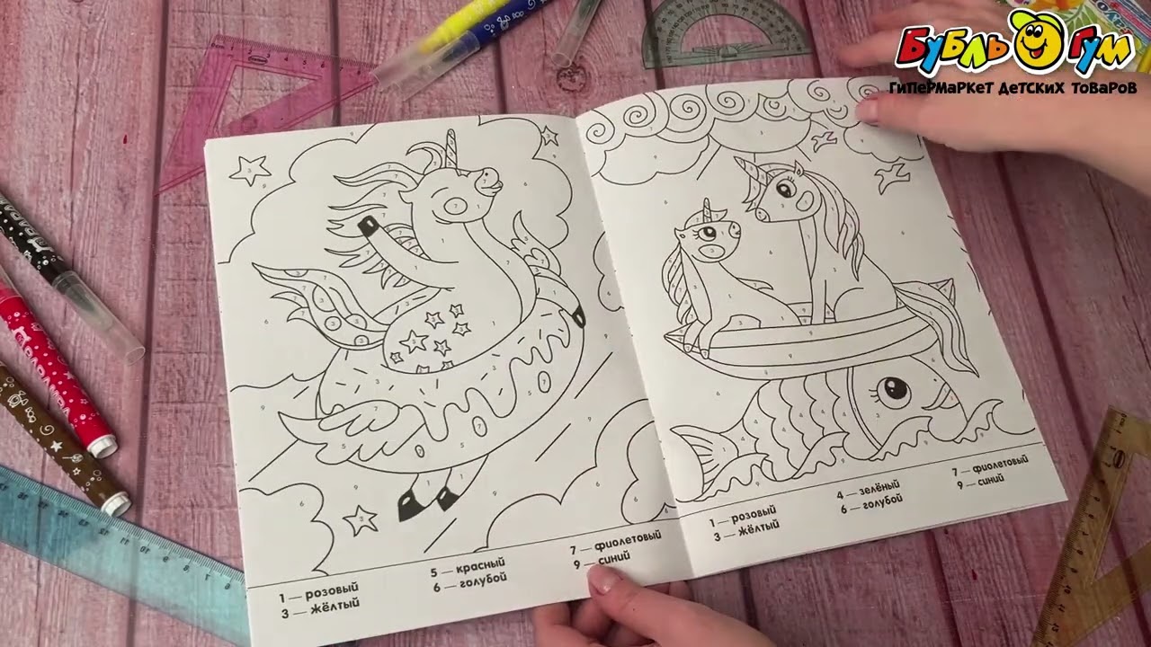 Раскраски по номерам МОЗАИКА kids Единороги - видео Раскраски по номерам МОЗАИКА kids Единороги - видео