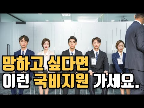 국비지원 다닐거라면 이 2가지는 꼭 확인하세요.