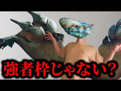 最初に紹介されることで色々察するモンスター