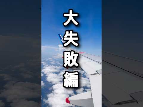 北海道を甘く見た末路 #shorts #アウトドア