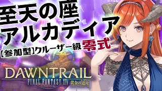 【FF14】れいしきであそぼ！【黄金Patch7.2済ネタバレ注意★】 -FINAL FANTASY XIV