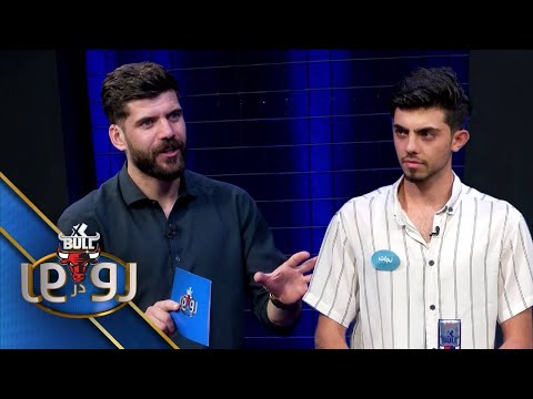 XBull RodarRo (Family Feud) Zafari vs Mostamandi | اکسبول رودررو - کابلیان در مقابل یاران