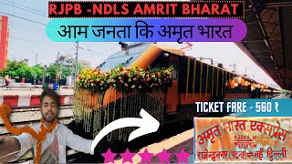 बिहार से दिल्ली जाना हुआ आसान टिकट किराया मात्र-560₹ || Rjpb- Ndls AMRIT BHARAT Inaugral Ride VLOG 