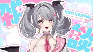 【雜談－好消息宣布】掏出你們的OO吧！我們來個大的！！！！【AoiHinamori】