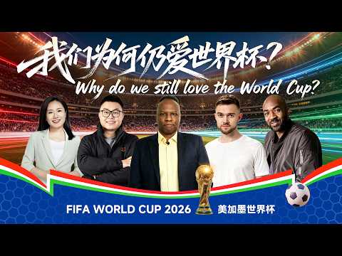 More teams, higher prices: Why do we still love the World Cup?