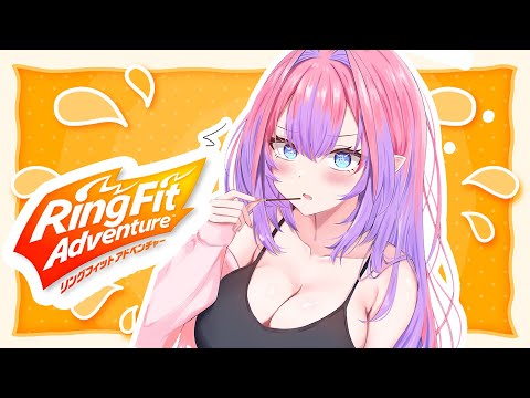 【 リングフィット アドベンチャー 】Ring Fit ！苦手な運動にチャレンジ！【#綺々羅々ヴィヴィ #hololiveDEV_IS #FLOWGLOW】