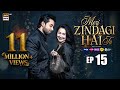 Meri Zindagi Hai Tu Episode 15  26 DEC 2025  Hania Aamir  Bilal Abbas Khan  ARY Digital Drama