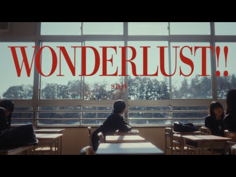 saji - 「Wonderlust!!」MUSIC VIDEO