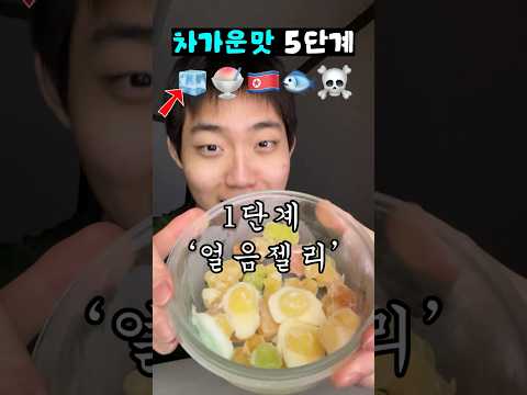 머리가 띵!! #asmr #먹방 #mukbang