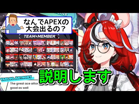 ハコスがどうしてもAPEXの大会に出たかった理由【ホロライブ切り抜き / 英語解説】