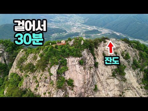 🛑스위스 필라투스를 닮은 한국의 바위산, 이 풍경 실화인가요? 주차장에서 30분에 만나는 알프스 산맥!