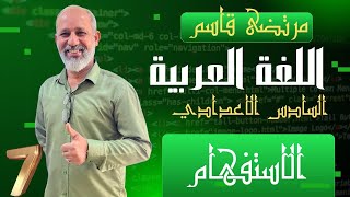 الأساسيات 1