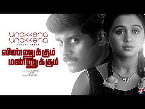 Unakkena Unakkena Piranthenae - Lyric Video | Vinnukkum Mannukkum | Vikram | Devayani | Sirpy