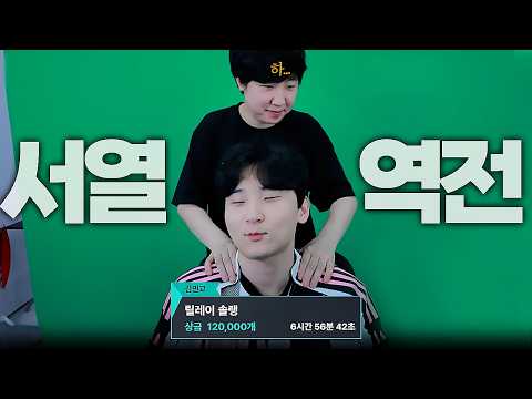 1200만원 미션으로 서열이 바뀐 칸과 김민교