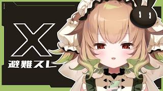 【X避難スレ】インターネットできなくてワロタ【翠森アトリ/ハコネクト】