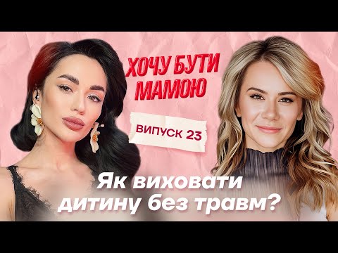 Як виховати дитину без травм? Обмеження соцмереж, сепарація, вплив стосунків між батьками