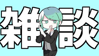 【雑談】9月はまだ夏休みでいたい