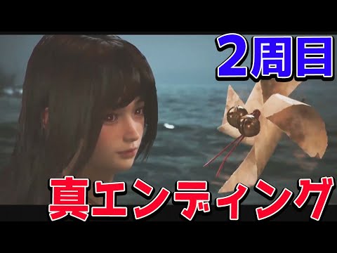 #8【明末:ウツロノハネ攻略】真エンディングまで 新作死にゲー攻略!【WUCHANG: Fallen Feathers/PS5pro】