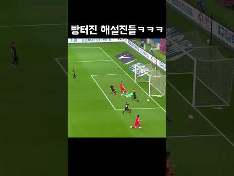 한국축구 풀백 1위 #shorts