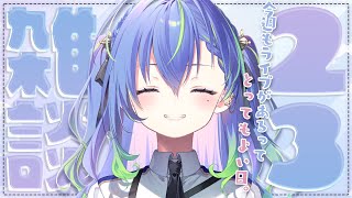 【 雑談 / FREETALK 】二回行動！ココからはじまる月曜雑談！【涼海ネモ / ななしいんく】