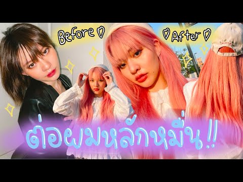 ย้อมผมชมพูแบบไม่เสีย-แล้วพาไปต่อผมหลักหมื่น!!-l-GALELEGA GALELEGA ย้อมผมชมพูแบบไม่เสีย-แล้วพาไปต่อผมหลักหมื่น!!-l-GALELEGA