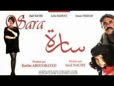 Said Naciri: Sara [Film Complet] | فيلم سعيد الناصري : سارة