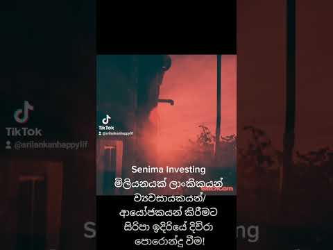 සිරිපා ඉදිරියේ දිවුරා පොරොන්දු උන දේ! ??