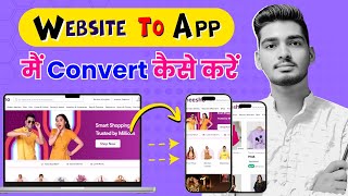 how to convert website to android app | web to app converter free | website to android app