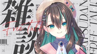 【#Vtuber / 雑談】#ぶいかふぇ など振り返り【葉柳ちぐさ】
