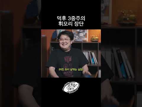<strong>내</strong> 심장도 날뛴다