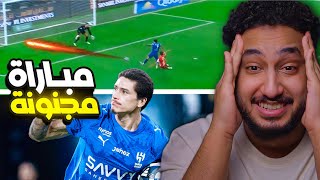 ردة فعلي مباشر🔴على مباراة|الهلال ضد القادسية|مباراه هاربه من أوروبا😨